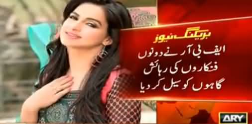 FBR Sealed Houses of Actresses Noor And Saba Qamar