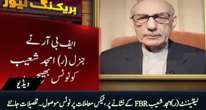 FBR sent notice to Lt Gen (r) Amjad Shoaib on tax issues