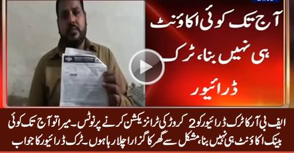 FBR Serves Notice To Truck Driver For Transaction of 2 Crore Rupees