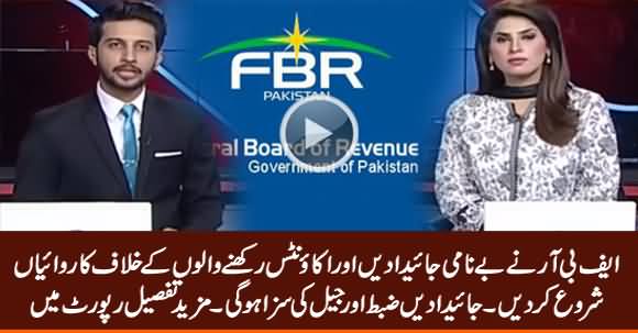 FBR Starts Action Against Those Who Have Benami Properties And Accounts