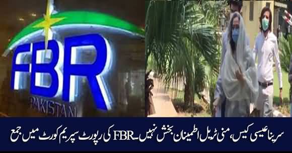 FBR Submits Report On Money Trail About Sarina Isa Case In SC