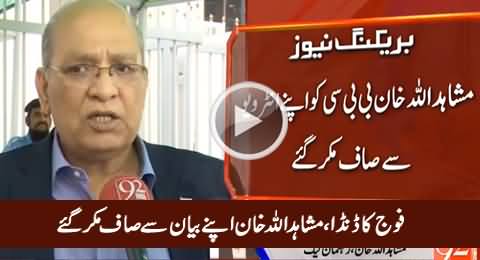 Fear of Army: Mushahid Ullah Khan Takes U-Turn On His Own Statement