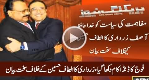 Fear of Army or Something Else: Zardari Gives Harsh Statement Against Altaf Hussain