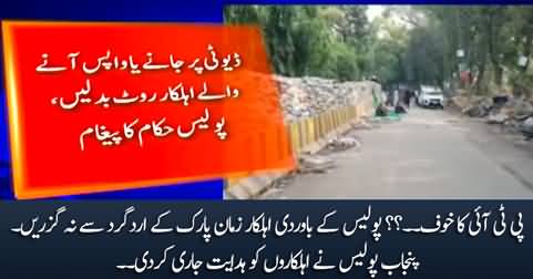 Fear of PTI? Punjab police directs police officials to avoid passing around Zaman Park