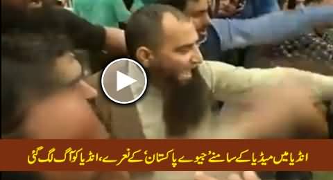 Fearless Musarat Alam Chanting Jeewe Jeewe Pakistan In India Infront Of Indian Media