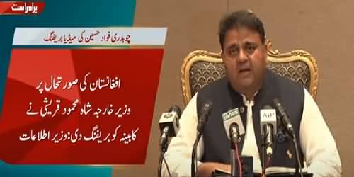 Federal Cabinet's Meeting - Fawad Chaudhry Briefs About The Meeting