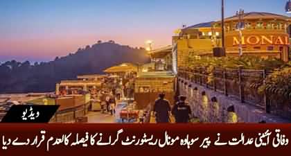 Federal Constitutional Court overturns SC verdict on Monal restaurant demolition