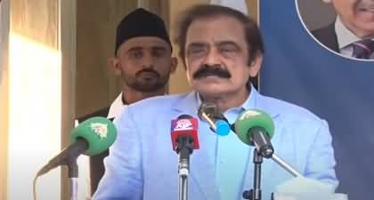 Federal Interior Minister Rana Sana Ullah's speech at the ceremony - 12th July 2023