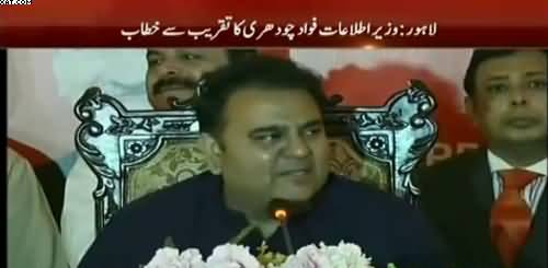 Federal Minister Information Fawad Chaudhry Addresses Ceremony – 30th September 2018