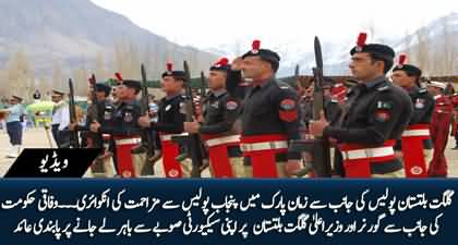 Federal govt bans Gilgit Baltistan CM, Governor from carrying security to other provinces