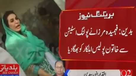 Fehmida Mirza Kicked Out Female Police Officer From Polling Station