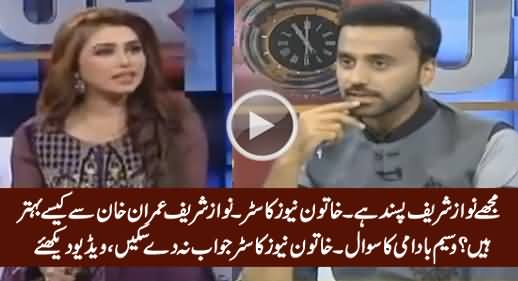 Female Anchor Could Not Reply When Badami Asked, How Nawaz Sharif Is Better Than Imran Khan