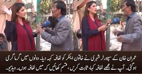 Female anchor fights with citizen who called her 