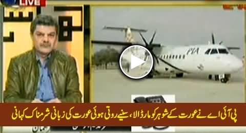 Female Caller Badly Crying and Telling How Her Husband Died Due to PIA