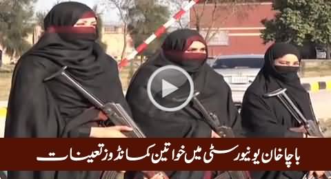 Female Commandos Assume Security at Bacha Khan University Charsaddah