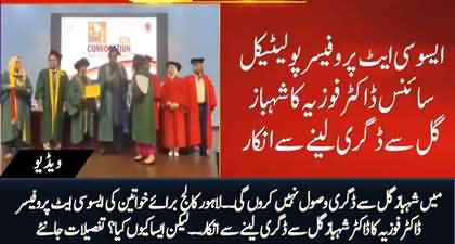 Female professor Dr. Fouzia of Lahore College for women refuses to take degree from Shahbaz Gill