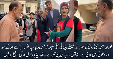 Female PTI supporter Vs Sheikh Rohail Asghar in London