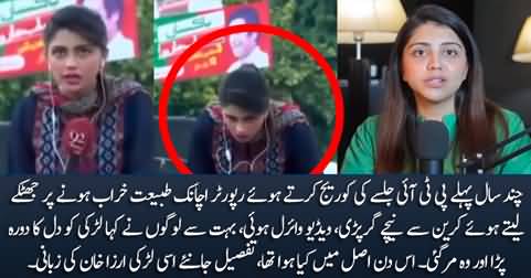 Female reporter Irza Khan who fell from crane in PTI rally, shares the story behind viral video