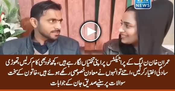 Female Reporter Once Again Gives Tough Time to Siddique Jan
