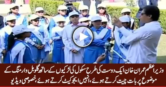 Female School Students Talking to PM Imran Khan on the Issue of Global Warming