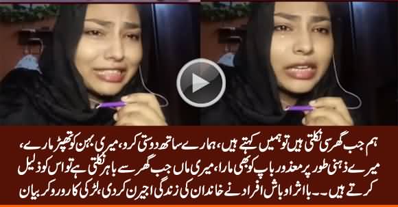 Female Student's Video Goes Viral on Social Media, Crying & Appealing Against Goons