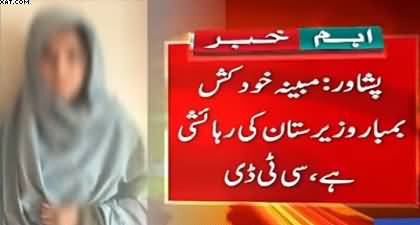 Female suicide attacker arrested from Dera Ismail Khan