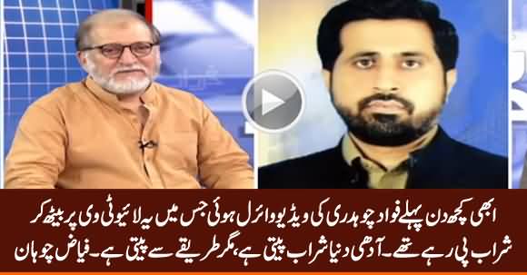 Few Days Ago, Fawad Chaudhry Was Drinking Beer During Live Tv Interview - Fayaz Chohan