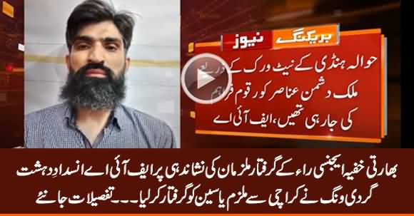 FIA Anti Terrorism Department Carried Out Big Operation in Karachi