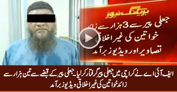 FIA Arrests Fake Peer From Karachi, Immoral Videos of Women Recovered From Peer