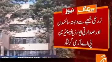 FIA arrests Pakistani scientist Dr. Ghulam Muhammad Ali
