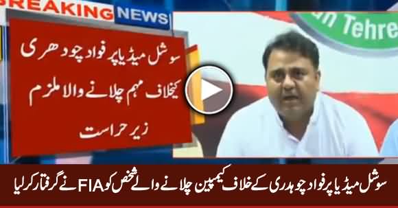 FIA Arrests Social Media Activist For Campaigning Against Fawad Chaudhry