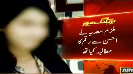 FIA Detained A Woman From Sialkot Under Cyber Crimes Act