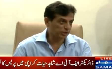 FIA Director Shahid Hayat Press Conference After Arresting 9 KMC Employees – 27th June 2015