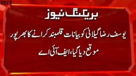 FIA Going to Register Necklace Theft Case Against Former PM Yousuf Raza Gillani