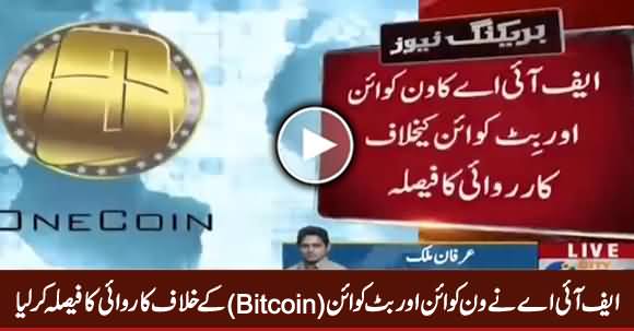 FIA Going To Take Action Against OneCoin And Bitcoin