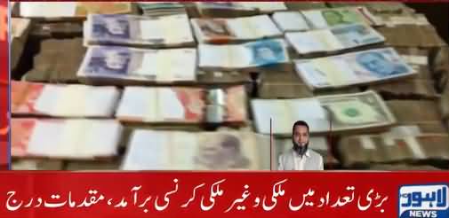 FIA Raids Different Money Exchange Companies And Arrests Two Money Launderers From Lahore