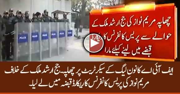 FIA Raids PMLN Secretariat In Lahore - Important Documents Gathered Of Judge Arshad Malik Case