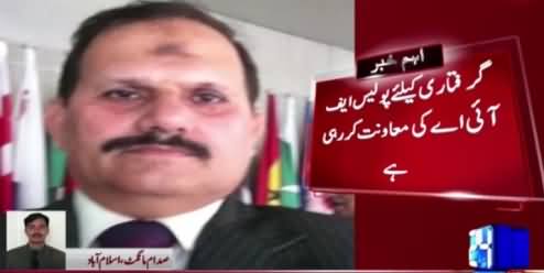 FIA Raids to Arrest Former Chairman NADRA Imtiaz Tajwar