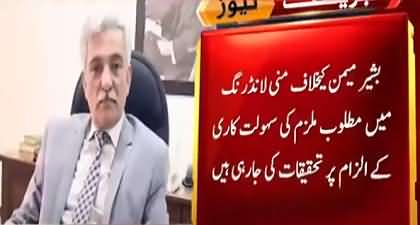 FIA starts investigation against former DG FIA Bashir Memon