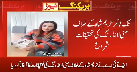 FIA starts money laundering probe against Hareem Shah after her viral video