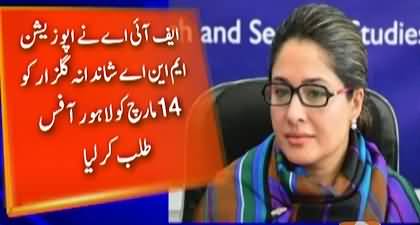 FIA summoned PTI's MNA Shandana Gulzar to Lahore office on March 14