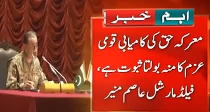 Field Marshal Asim Munir warns against ‘Hydro-Terrorism’ of India, He visited the Command and Staff College in Quetta
