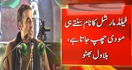 Field Marshal Ka Naam Suntay Hi Modi Chup Jata Hai - Bilawal Bhutto