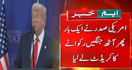 Field Marshal & PM Shehbaz Sharif are great people, Trump once again praises