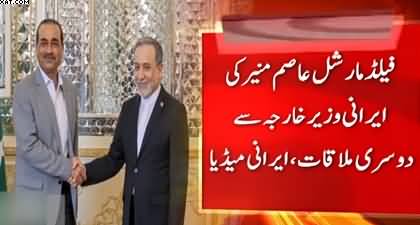Field Marshal Syed Asim Munir meets Iranian foreign minister Abbas Araghchi