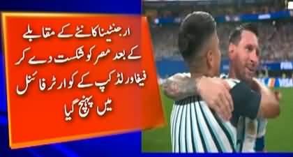 FIFA 2026: Dramatic win by Argentina against Egypt after conceding 2 goals early but scored 3 in last 13 minutes