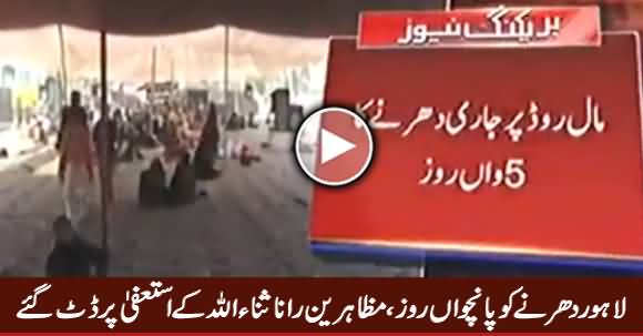 Fifth Day of Lahore Dharna, Protesters Demanding Rana Sanaullah's Resignation