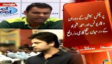 Fight Between Ahmed Shahzad And Head Coach Waqar Younis During Practice Session