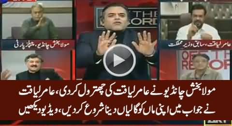 Fight Between Amir Liaquat & Moula Bakhsh Chandio, Amir Liaquat Abusing His Own Mother