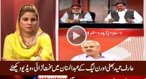 Fight Between Arif Hameed Bhatti And Mian Abdul Mannan in Live Show